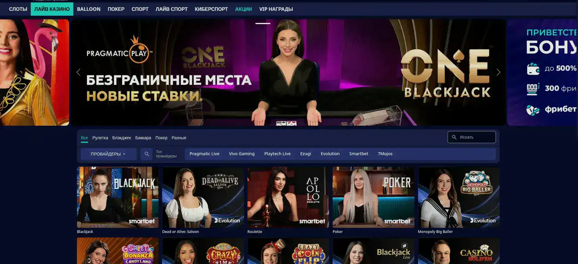 Интерфейс казино R7 на компьютере